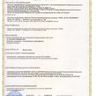 Сертификат на блок сопряжения namur  BC N2-2E-AR-AC110