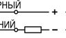 Схема подключения ISB DS0B-1,5-N