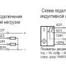 Индуктивный датчик ВТИЮ.1825