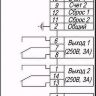 Схема подключения счётчик импульсов S1600