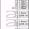 
Схема подключения счётчик импульсов S1522