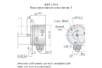 Инкрементные угловые фотоэлектрические преобразователи перемещений ЛИР-158А-1-Н-001000-05-ПИ-7