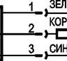 Схема подключения ISN FC73A-12G-15-LS27
