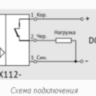 Датчик бесконтактный ВБИ-М12-34В-1112-Л