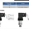 Датчик тиску п’єзорезистивний серії BCT22- 10бар вихід 4…20mA  різьба G1/4