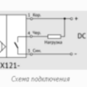 Датчик бесконтактный индуктивный ВБИ-М12-34В-1121-З 