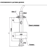 ВЫКЛЮЧАТЕЛЬ БЕСКОНТАКТНЫЙ УРОВНЯ  ВБУ23 (ПОПЛАВКОВЫЙ ДАТЧИК УРОВНЯ)