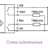 Оптический датчик ВБО-У18-50Р-8194-СА