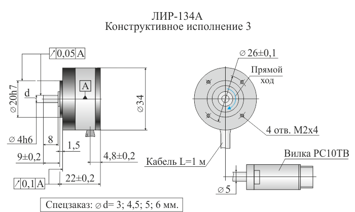 Инкрементные угловые фотоэлектрические преобразователи перемещений ЛИР-134