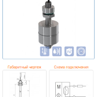 Датчик уровня DUG3-3 