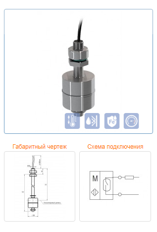 Датчик уровня DUG3-3 