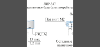 Габаритный чертеж