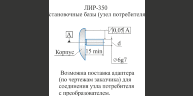 Габаритный чертеж