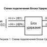 БЛОК УПРАВЛЕНИЯ ЭЛЕКТРОМАГНИТНЫМИ СИСТЕМАМИ BH I82P-3P-500-0s75-25-LP-C