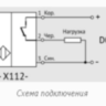 Датчик бесконтактный индуктивный ВБИ-М12-65В-2112-З