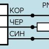 Схема подключения