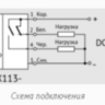 Датчик бесконтактный индуктивный ВБИ-М12-65В-2113-З