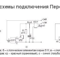 Переключатель бесконтактный торцевой типа БТП101-24УЗ-24В 