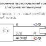 БТП101-24УЗ-24В