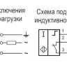 Индуктивный датчик IV21B AT81B5-02G-10-L