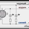 Схема подключения