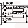 Схема подключения Индуктивный датчик ВБИ-Б22-45У-1111-З