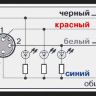 Схема подключения