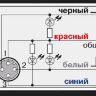 Схема подключения