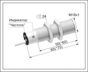 Датчик контроля скорости ДКС-М18-65У-1122-ЛА