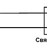 Схема подключения