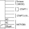 Схема подключения РВ1-24