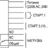 Схема подключения РВ1-220