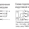 Щелевой оптический датчик OUR NC5P5-43N-R50-LZS4