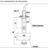 Датчик ВБУ-1.68