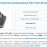 Разъем байонетный быстроразъемный FQ14-4pin ZK приборная розетка Ø14 мм, 10 АFQ14-4ZK