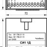 Габаритный чертеж СИ1 Р1Д